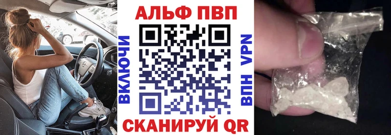 Alpha PVP кристаллы наркотики Амурск