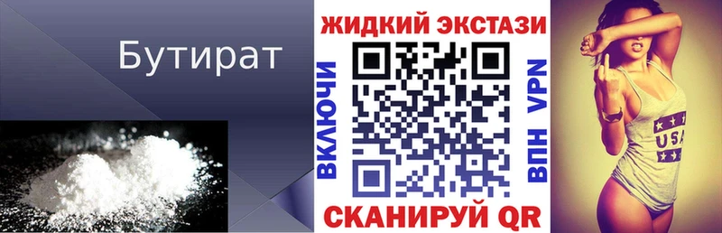 shop официальный сайт  цены наркотик  Амурск  Бутират оксибутират 