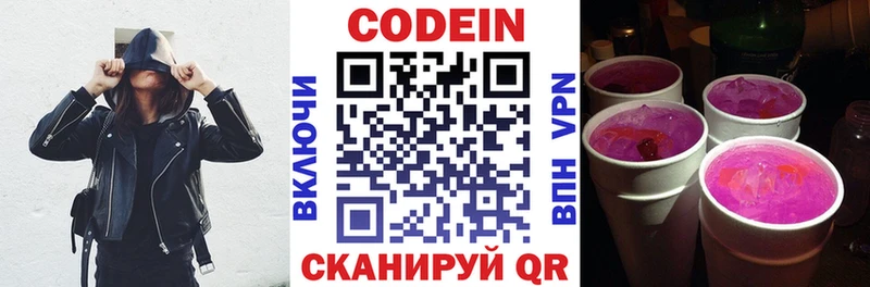 Кодеиновый сироп Lean напиток Lean (лин)  Амурск 