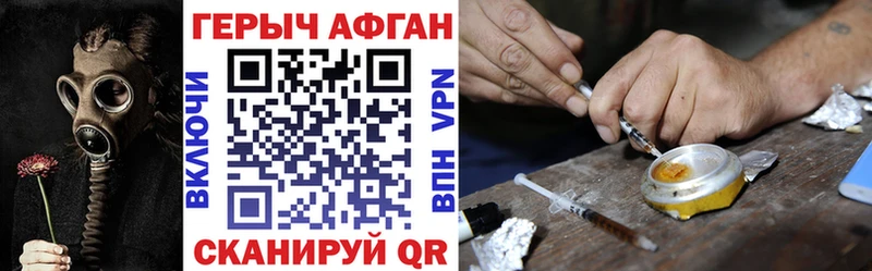 Героин хмурый  Амурск 