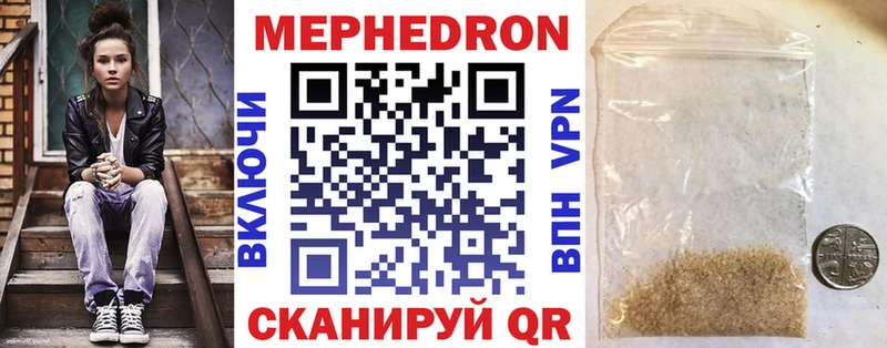 Мефедрон mephedrone  Амурск 