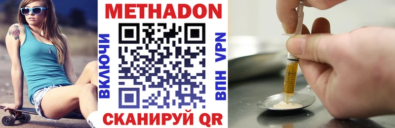 Метадон мёд Амурск