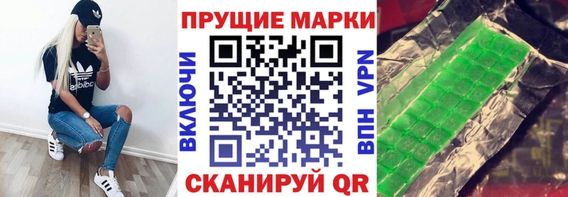 Марки N-bome 1,5мг  Амурск 